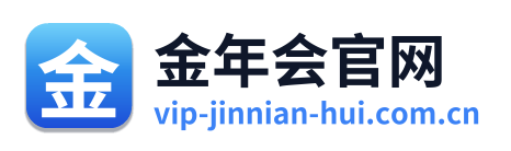 金年会官网 Logo